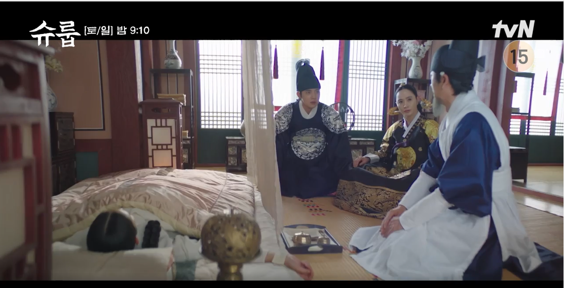 슈룹 15회 줄거리