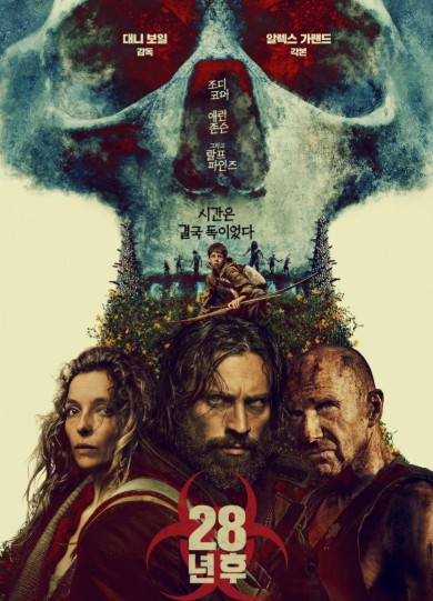 [최신영화 추천] 28년 후 좀비 장르의 새로운 기대작 시리즈의 귀환(줄거리, 결말, 관람나이/연령, 등급, 후기)