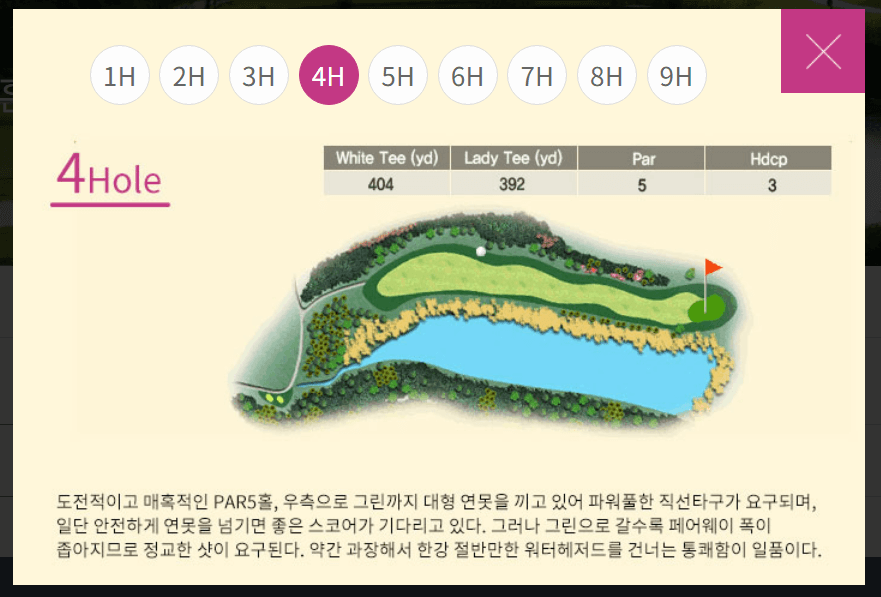 뉴스프링빌 컨트리클럽 대중제 와이트혼코스 4