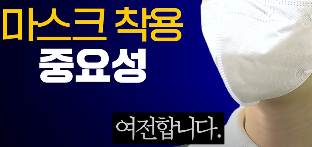 실내 마스크 해제 총정리