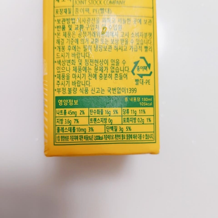 러브인팜옥수수우유영양성분