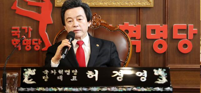 허경영