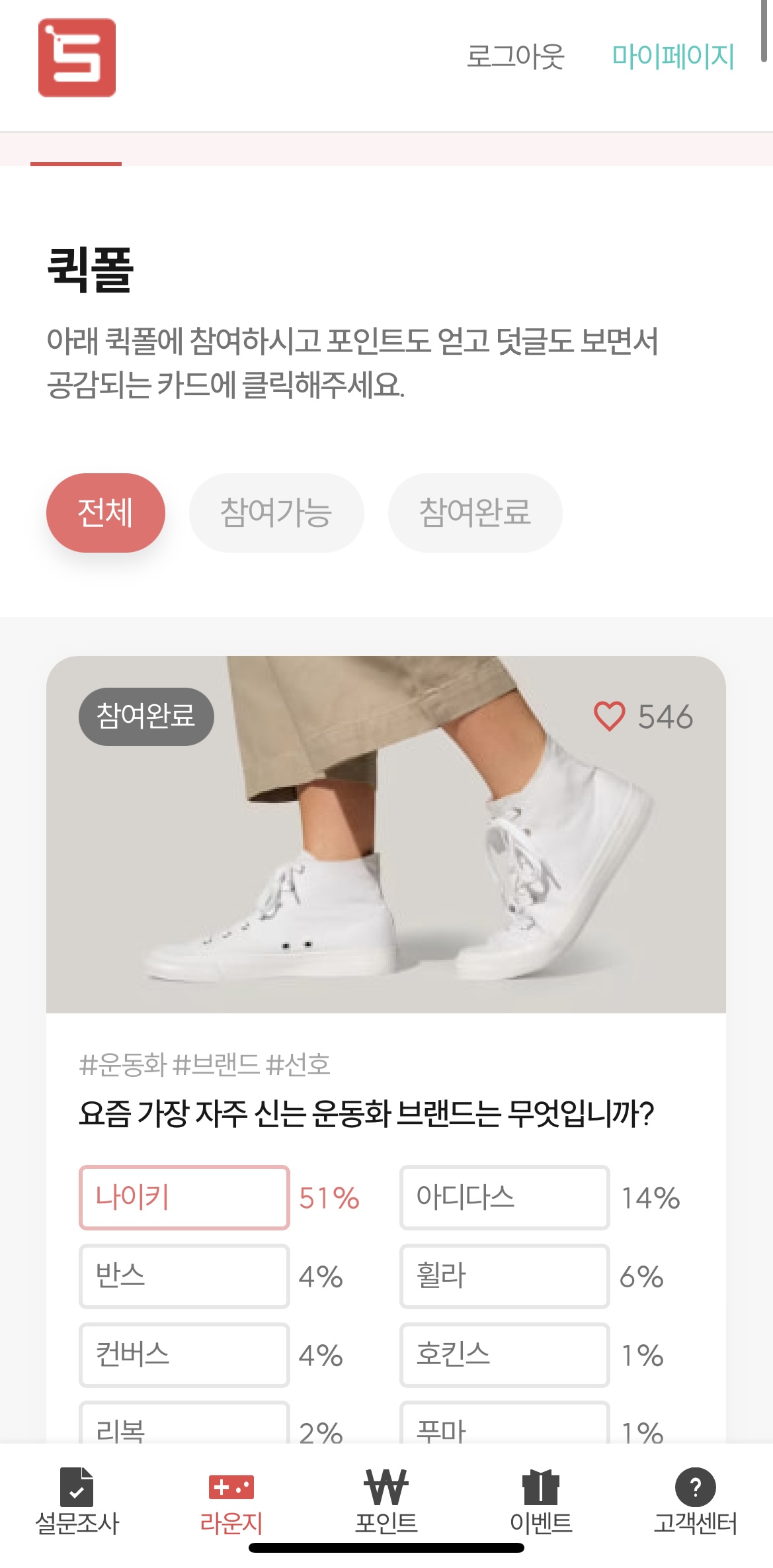 퀵폴화면 1