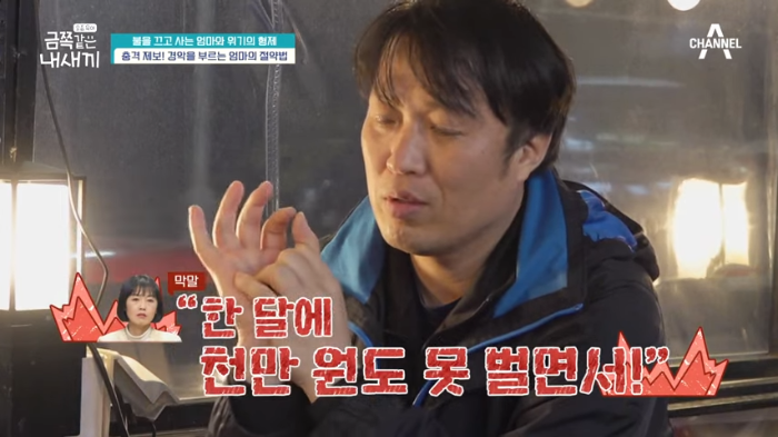 금쪽이-엄마-막말