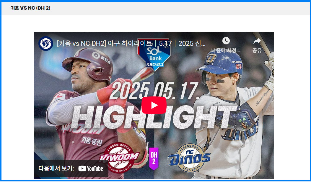 하이라이트 영상보기