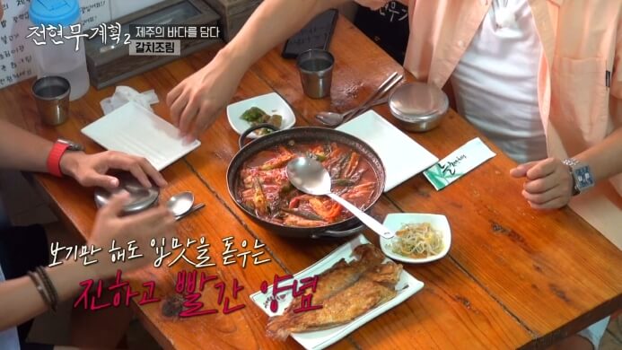 전현무계획2-갈치조림