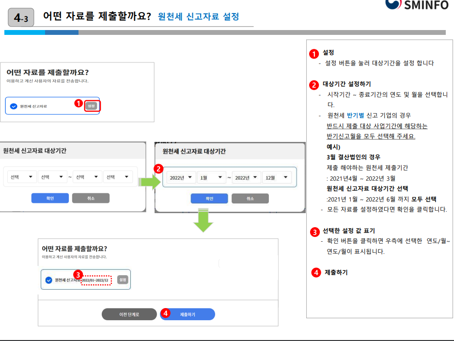 중소기업확인서 발급방법