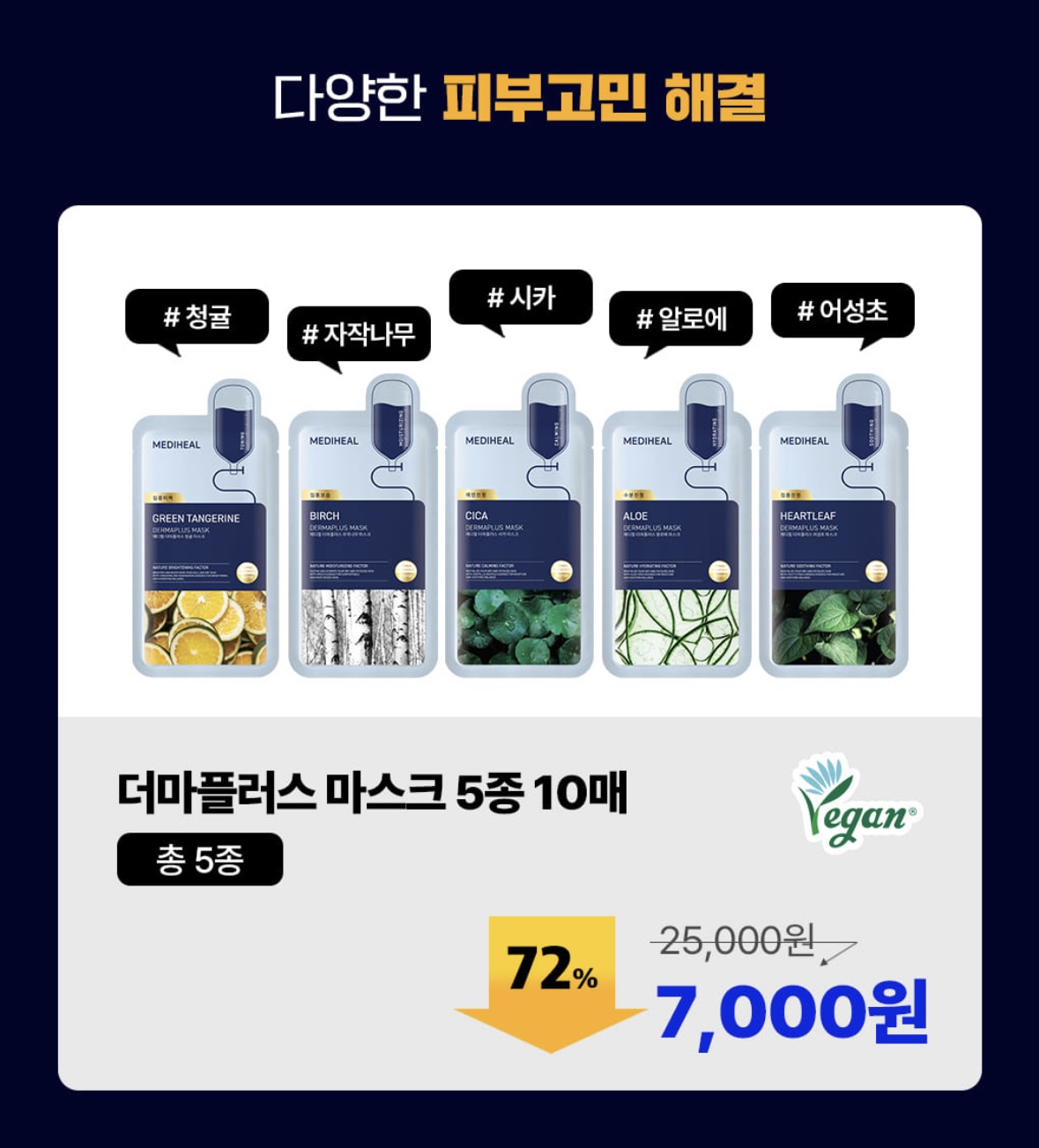 네고왕 메디힐