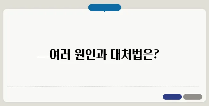 아랫배 통증의 다양한 원인과 치료 방법