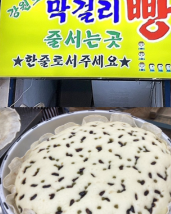 속초 중앙시장 3대천왕