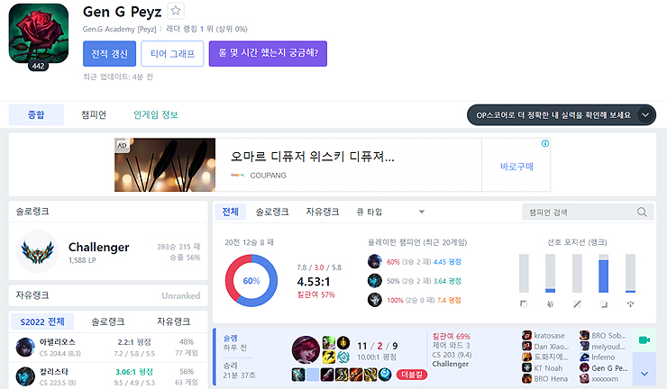 롤-전체-전적-히스토리