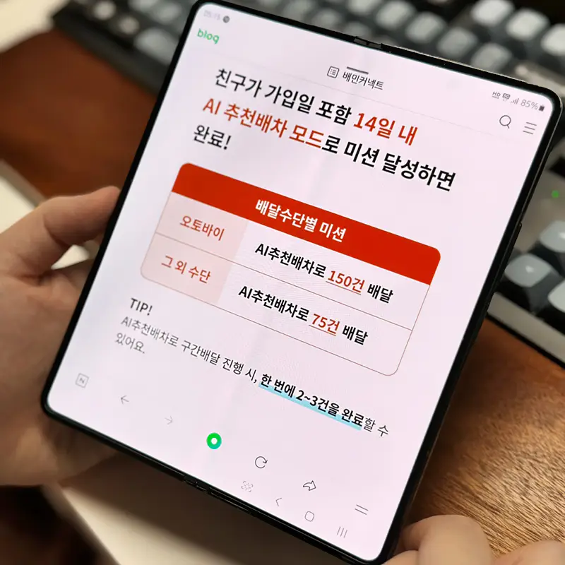 운송수단-배달-미션-숫자