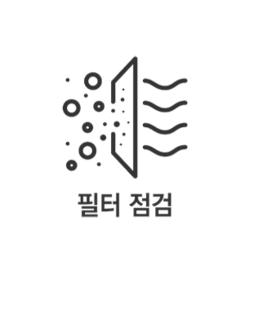 캐리어 에어컨 무상점검 신청