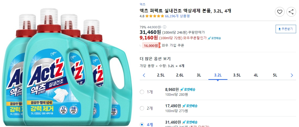 액츠-퍼펙트-실내건조-액상세제-본품,-3.2L,-4개