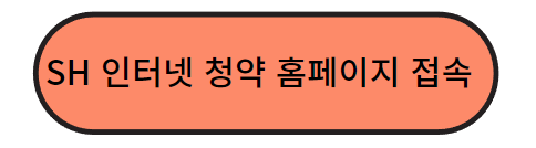 장기안심주택