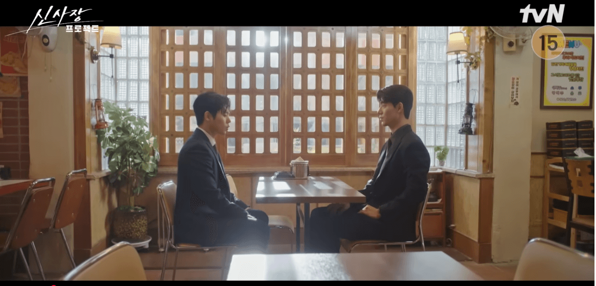 신사장 프로젝트 결말