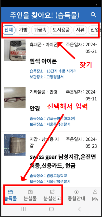 경찰lost 112