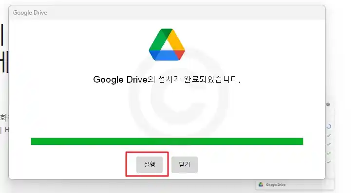 구글 드라이브 데스크탑 다운로드 동기화 방법