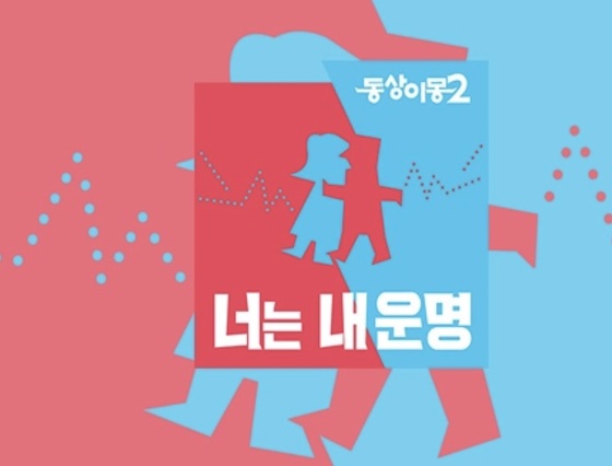 월요일 예능