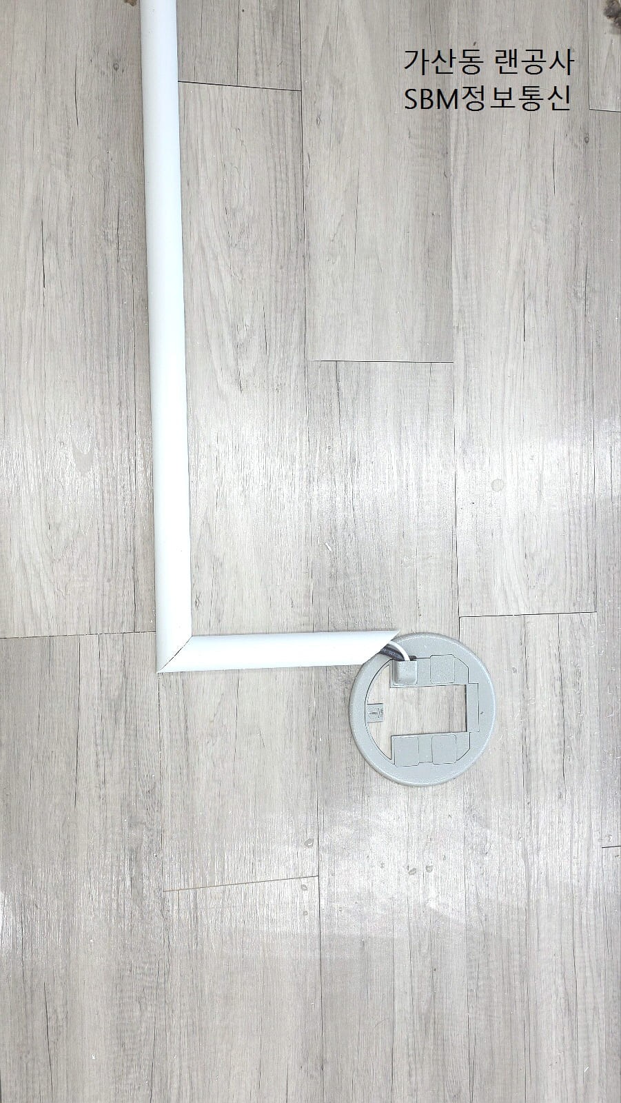 ▲ 시스템 박스(System Box)와 연결되는 바닥 몰딩. 라운드 처리가 핵심입니다.