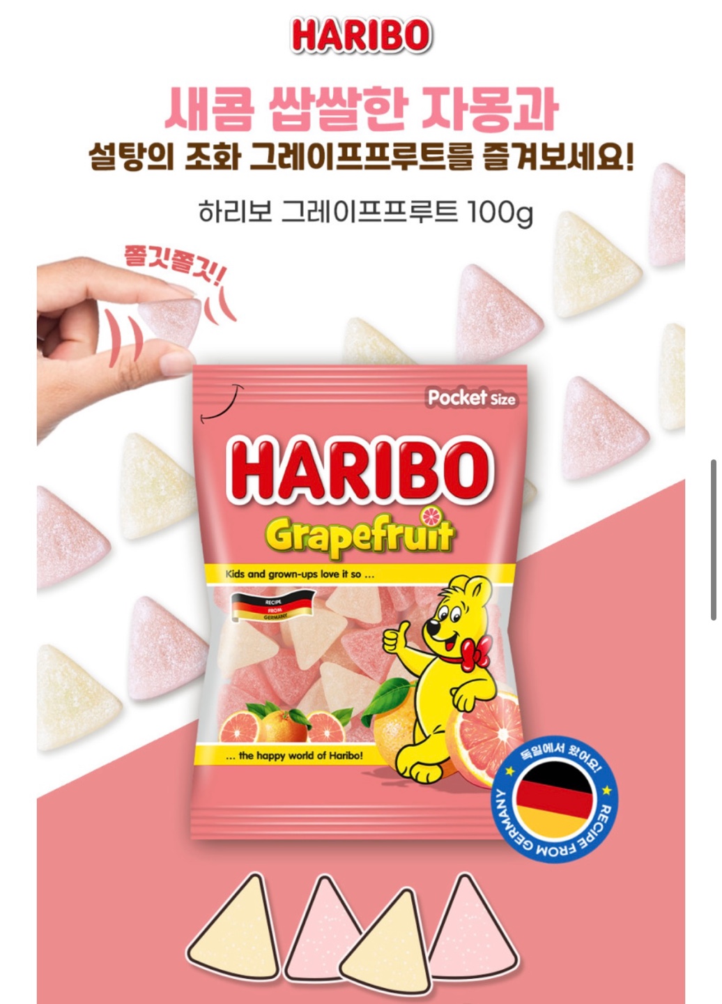 네고왕 하리보