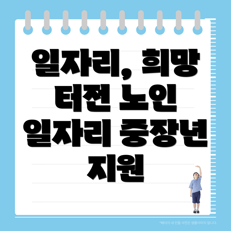 일자리 센터