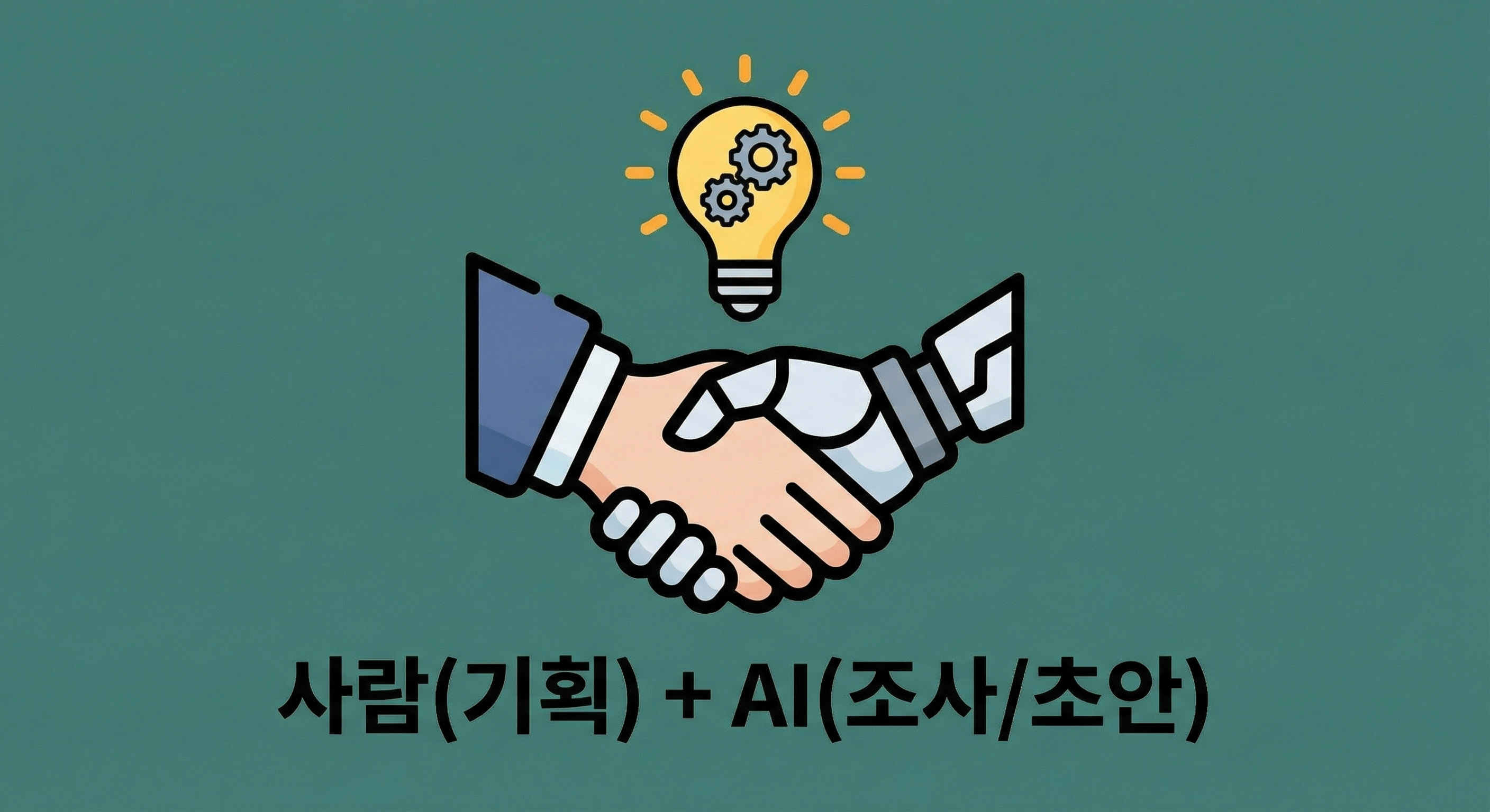 공짜 AI 비서1