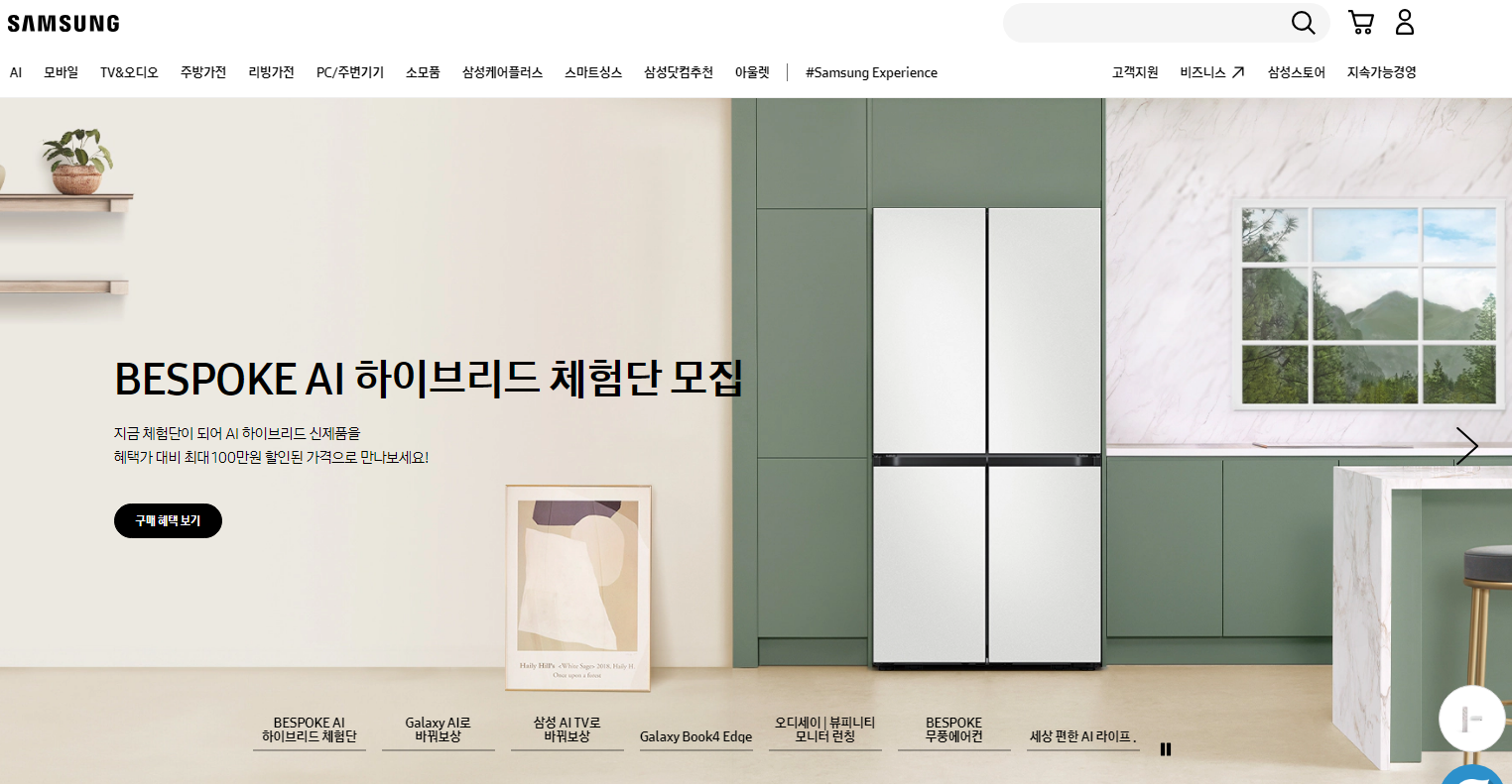 삼성 제품