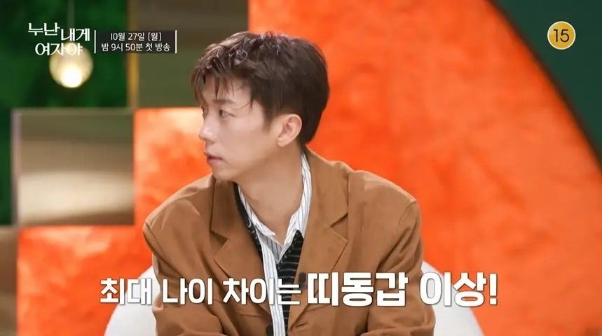 누난내게여자야 출연진 김무진 박예은 촬영지 출연자 