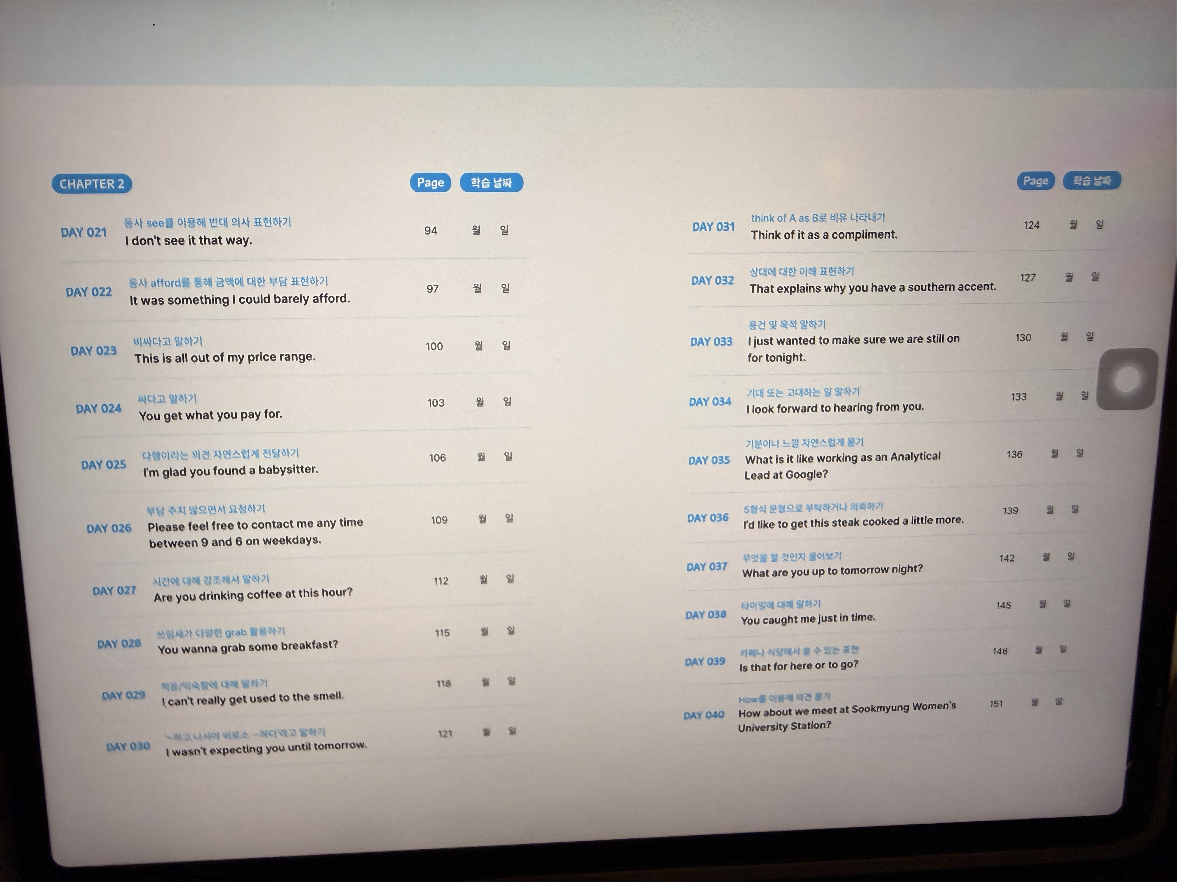 영어회화표현교재 목차