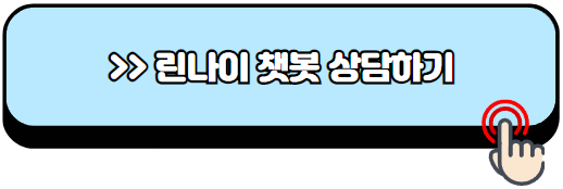 린나이-서비스센터-전화번호