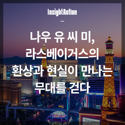 나우 유 씨 미 썸네일