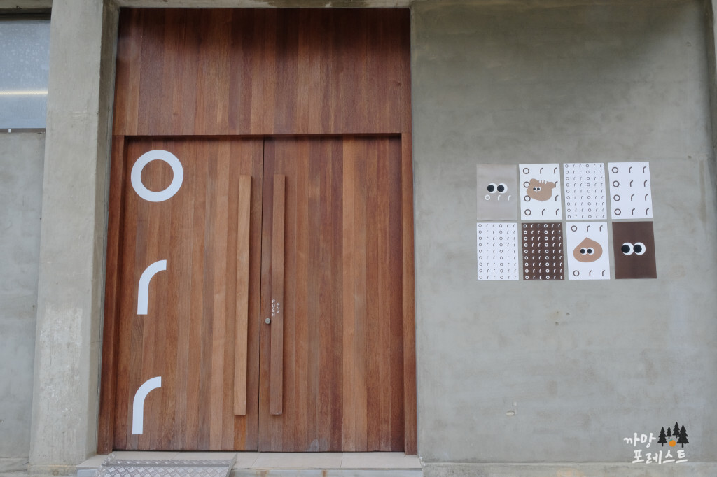 동탄 카페 오르르 입구