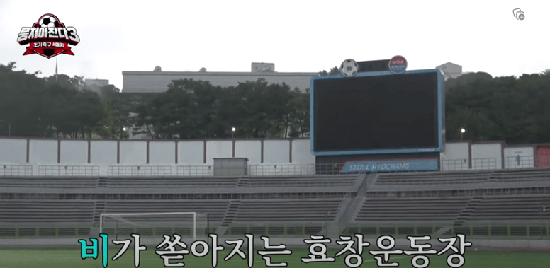 운동장
