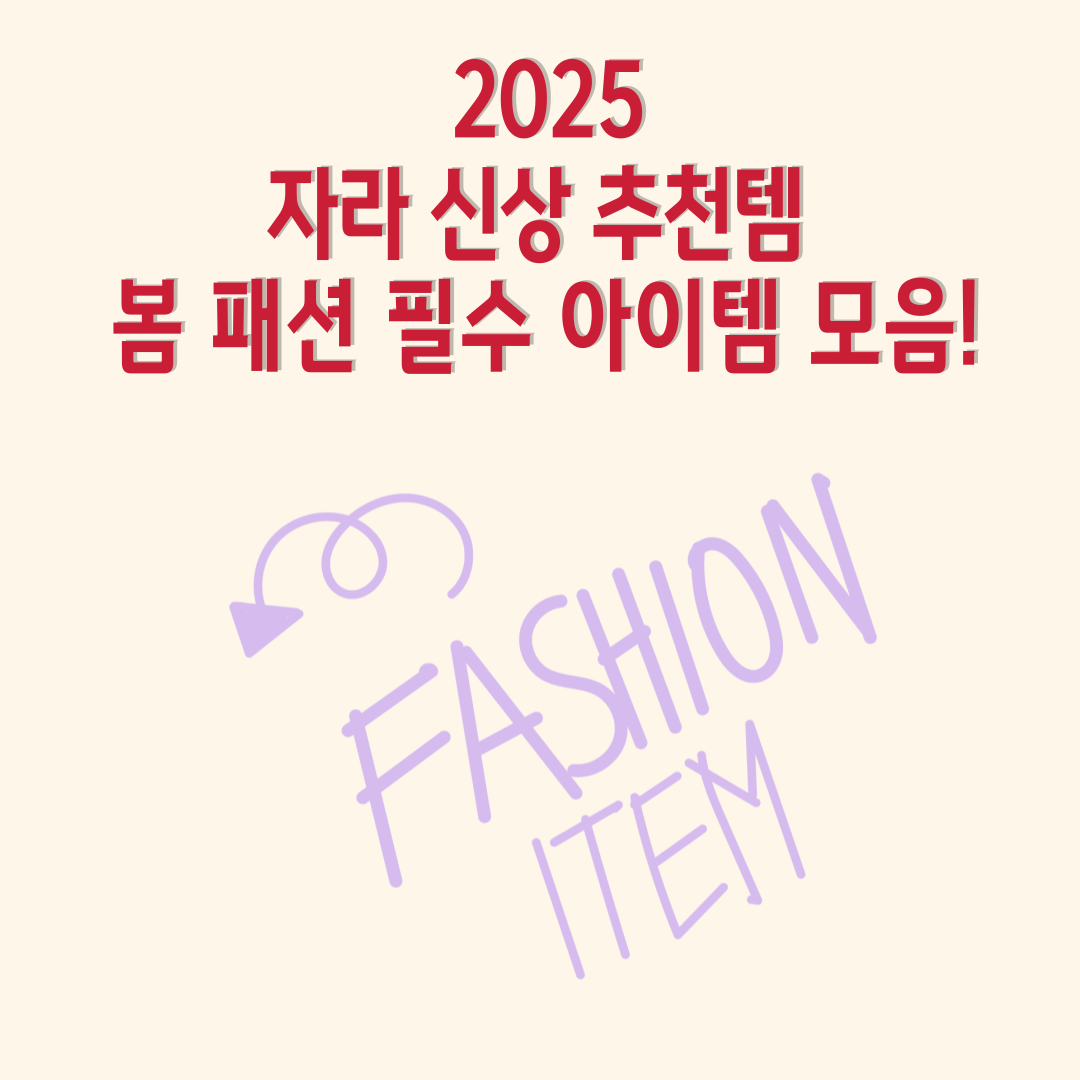 2025 자라 신상 리본 가디건 착용샷