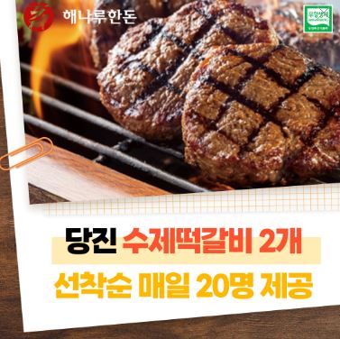현장 이벤트