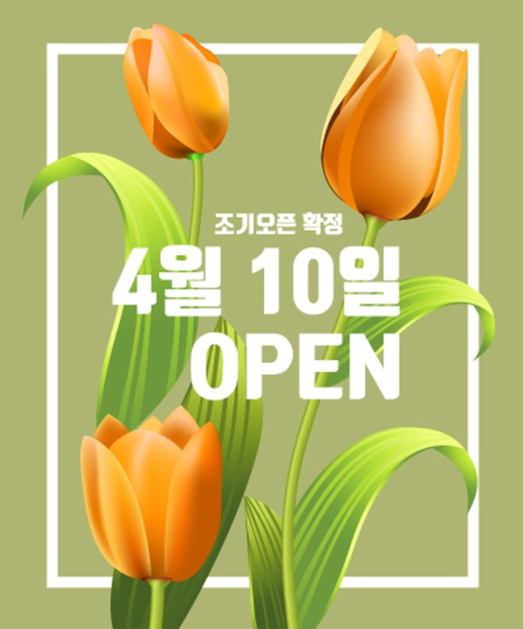 태안튤립박람회