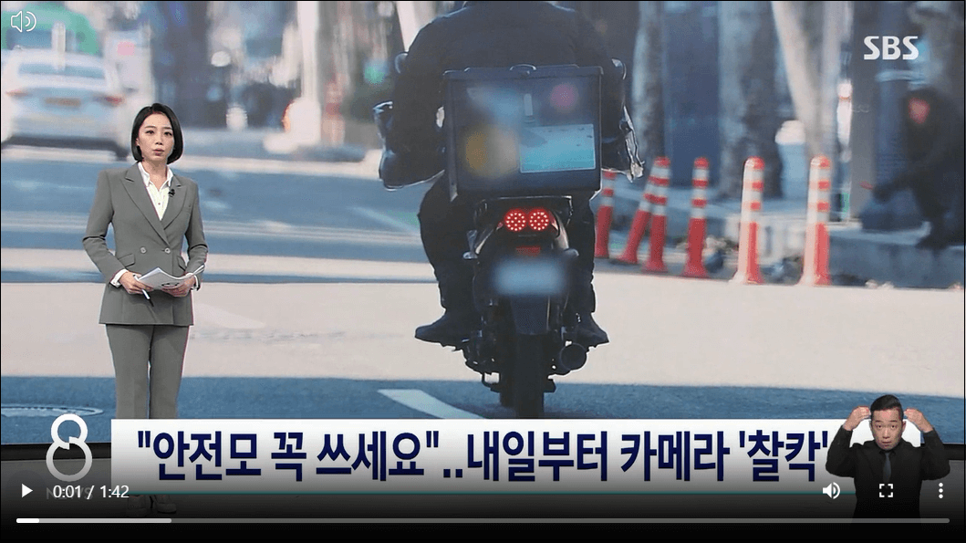 안전모-미착용-후면무인카메라-단속강화안전-범칙금-단속여부조회-안내-안전모-꼭쓰세요-내일부터-카메라-찰칵-8일부터-후면카메라-단속시작