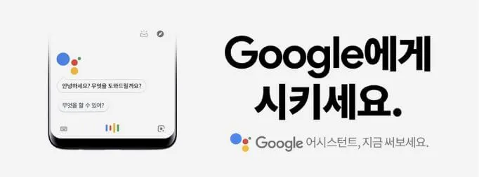 시리, 빅스비, 구글 어시스턴트 아이콘