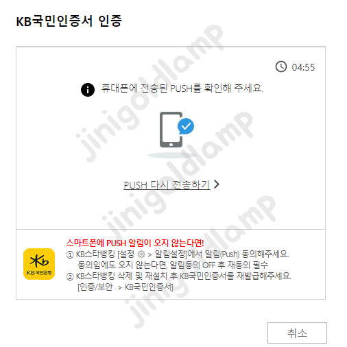 인증서갱신
