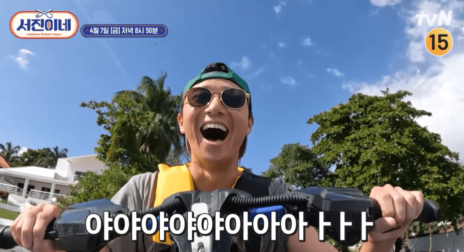 서진이네 식당 재방송