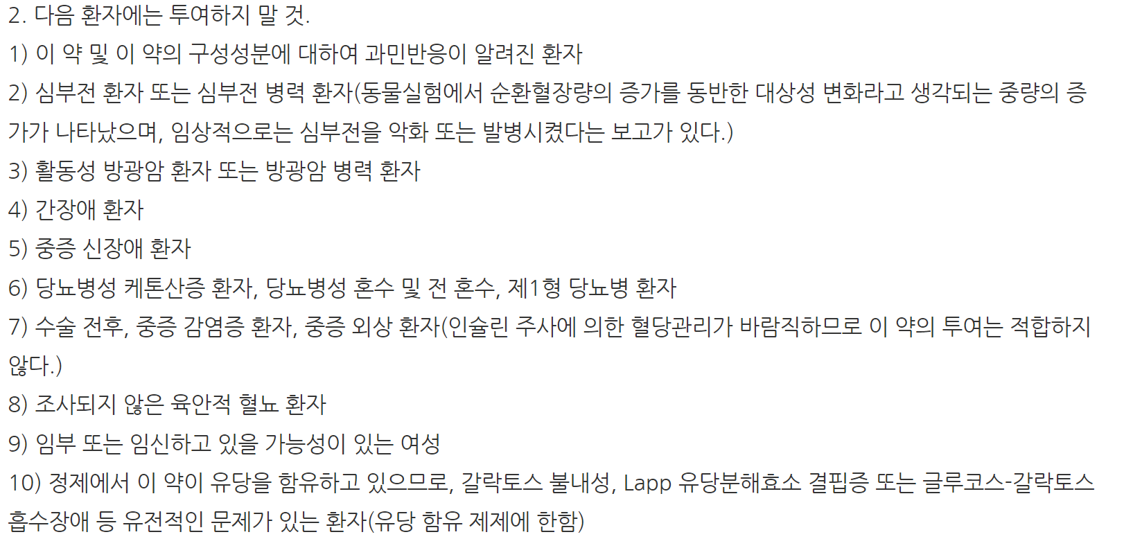 피오나정 주의사항