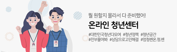청년구직활동지원금