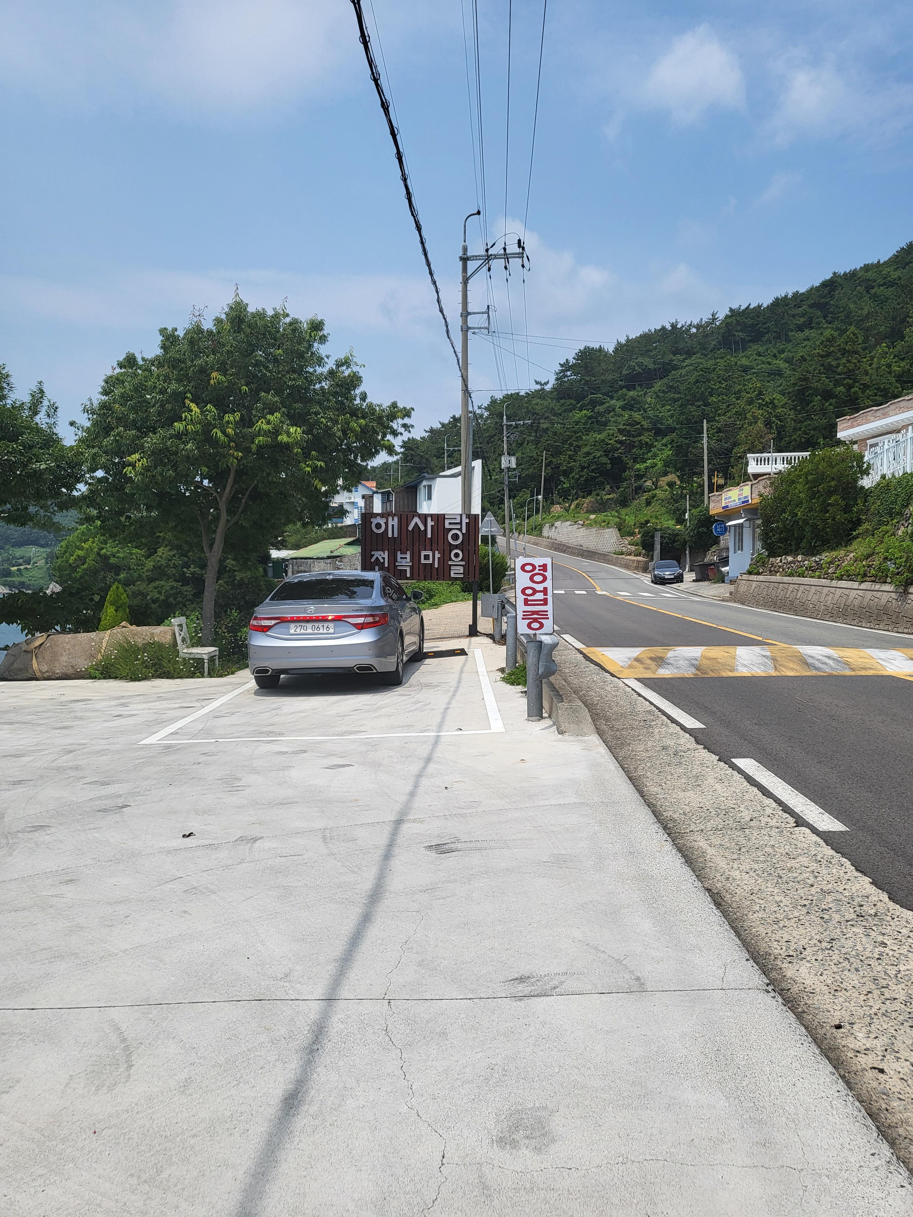 남해 해사랑전복마을 외관