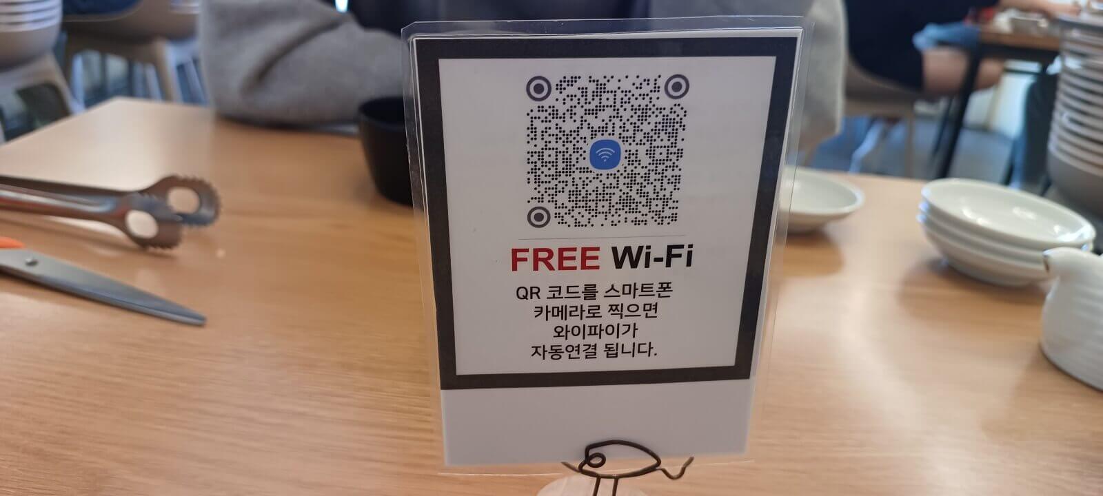 창원-온센