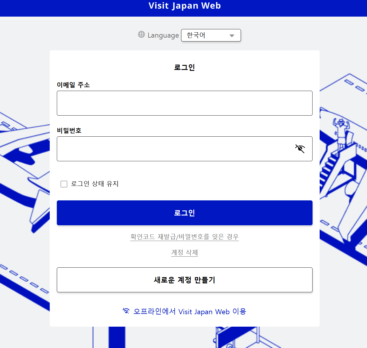 비짓재팬 웹 사이트
