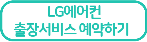 에어컨무료사전점검