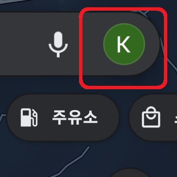 구글 지도로 내 위치를 실시간 공유하는 방법 2