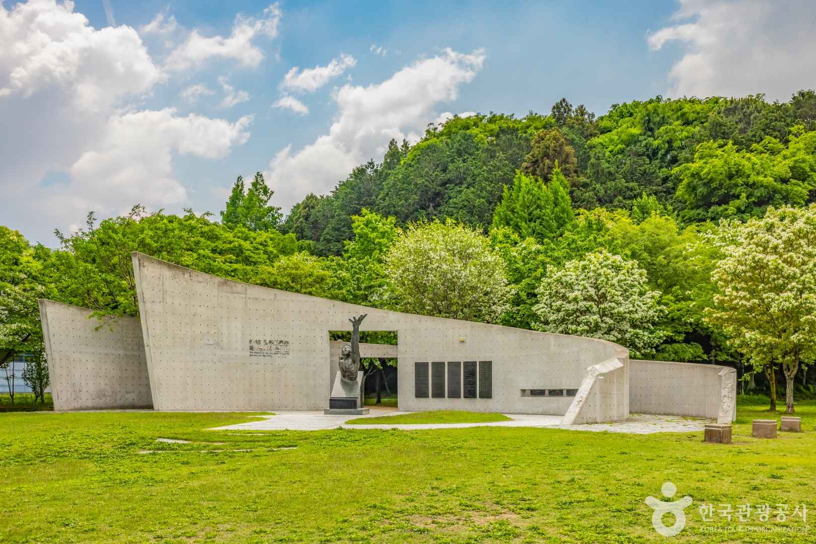 5&middot;18기념공원