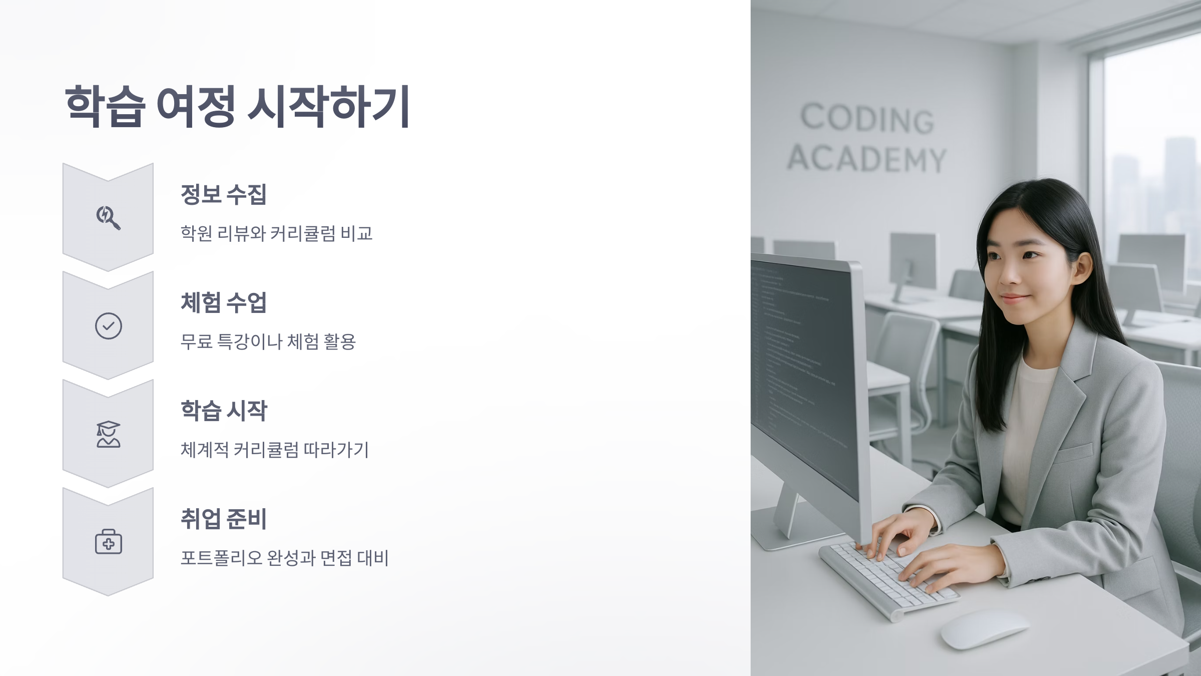 프로그래밍-학원-8